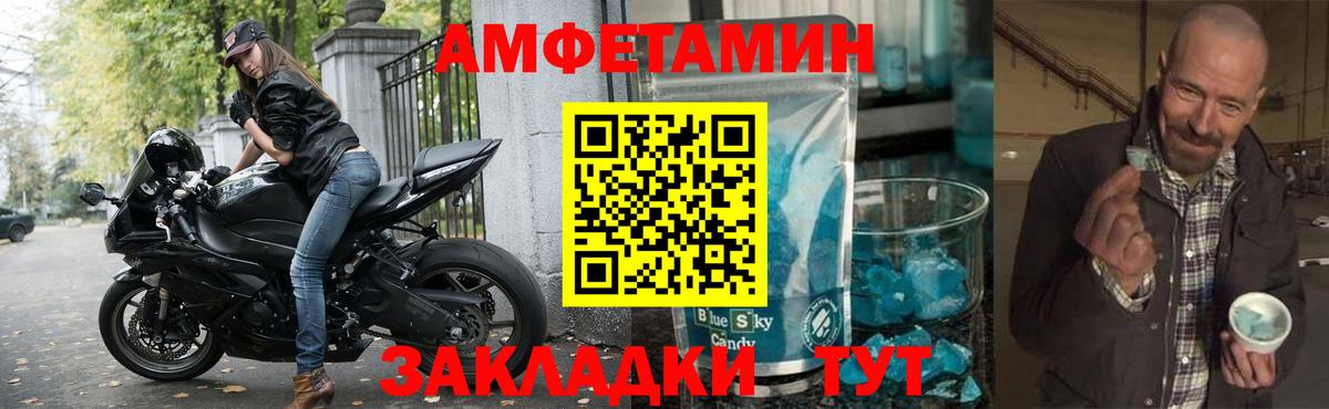 АМФ Розовый  Вход с VPN  Ачинск 