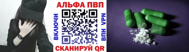 Альфа ПВП СК КРИС  Ачинск 