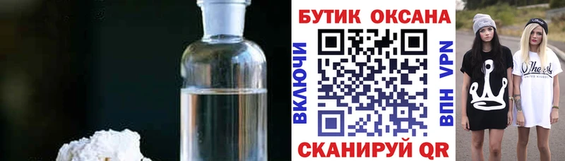 Бутират BDO 33%  Ачинск 