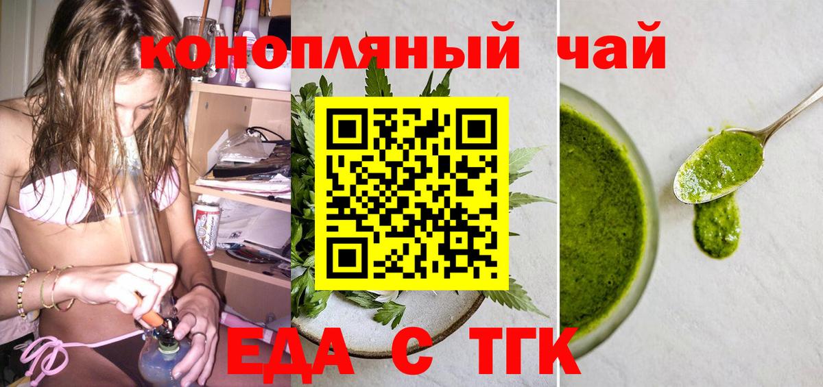 Canna-Cookies марихуана  Вход с VPN  Ачинск 