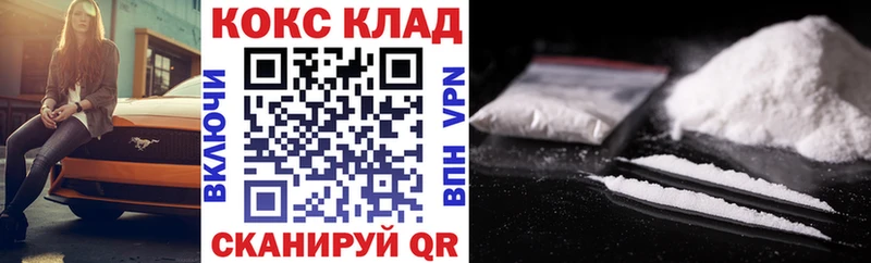 купить наркотик  Ачинск  Cocaine VHQ 