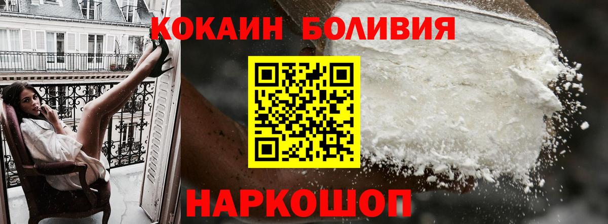 Cocaine FishScale Ачинск