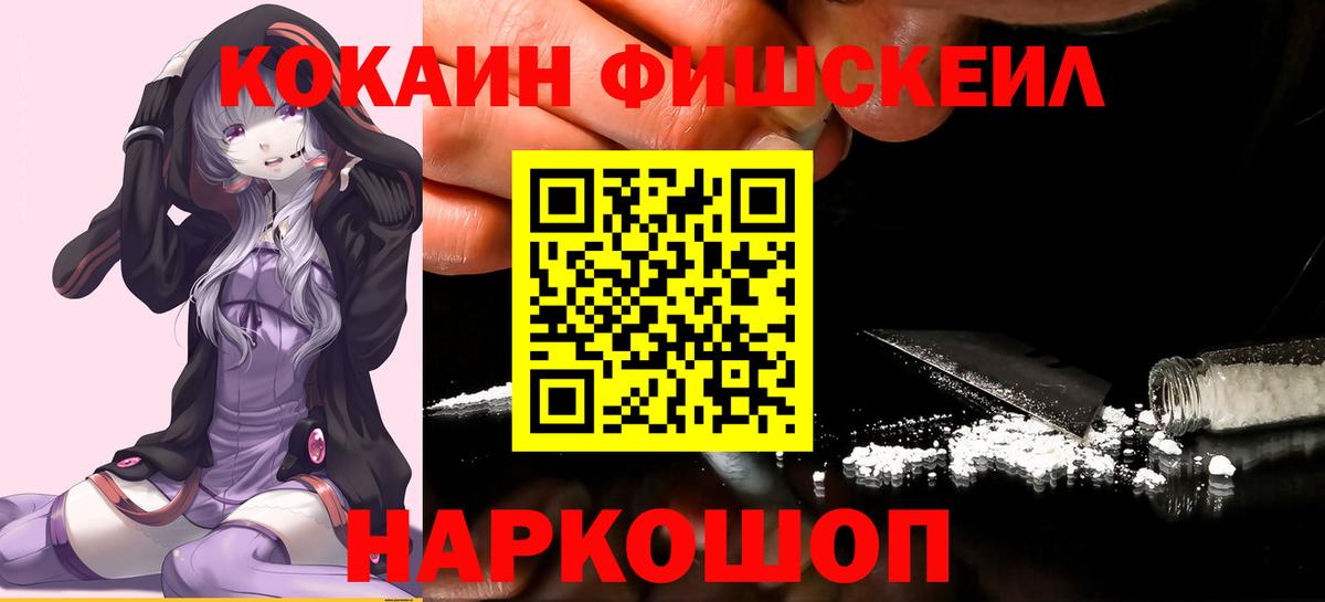 Cocaine Эквадор  Кокаин Боливия  Вход с VPN  Ачинск 