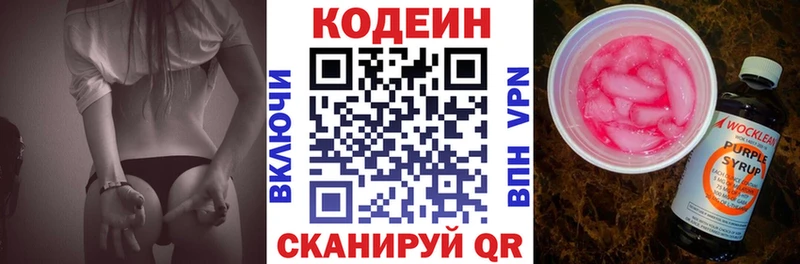 mega ONION Ачинск Codein Purple Drank