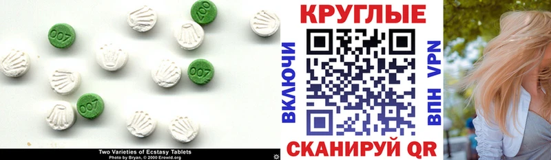 darknet Telegram  как найти наркотики  Ачинск  Экстази 250 мг 
