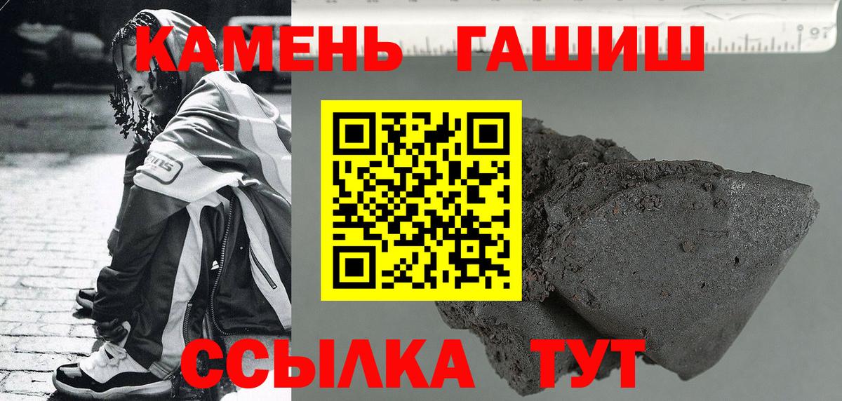 Ачинск  ГАШИШ Изолятор  Вход с VPN  Гашиш Ice-O-Lator 