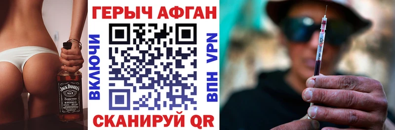 Героин VHQ  купить  цена  Ачинск 