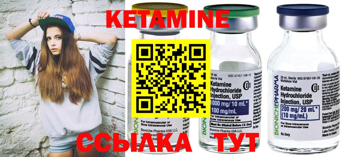 Кетамин ketamine Ачинск