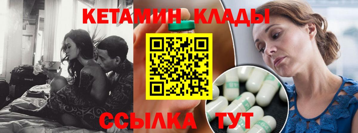 Ачинск  Кетамин ketamine  Вход с VPN  КЕТАМИН ketamine 