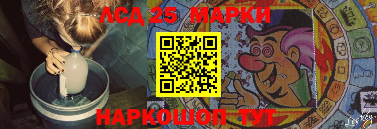 ЛСД экстази кислота  Вход с VPN  Ачинск  LSD-25 экстази ecstasy 