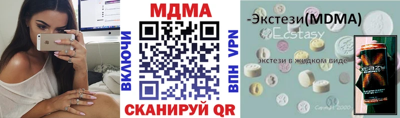 МДМА кристаллы  Ачинск 