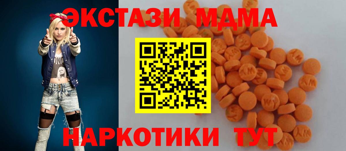 МДМА молли Ачинск