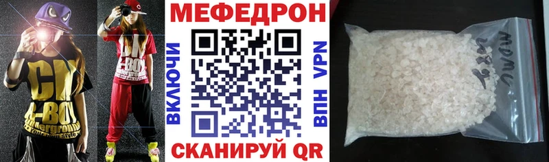 МЯУ-МЯУ кристаллы  цена   Ачинск 