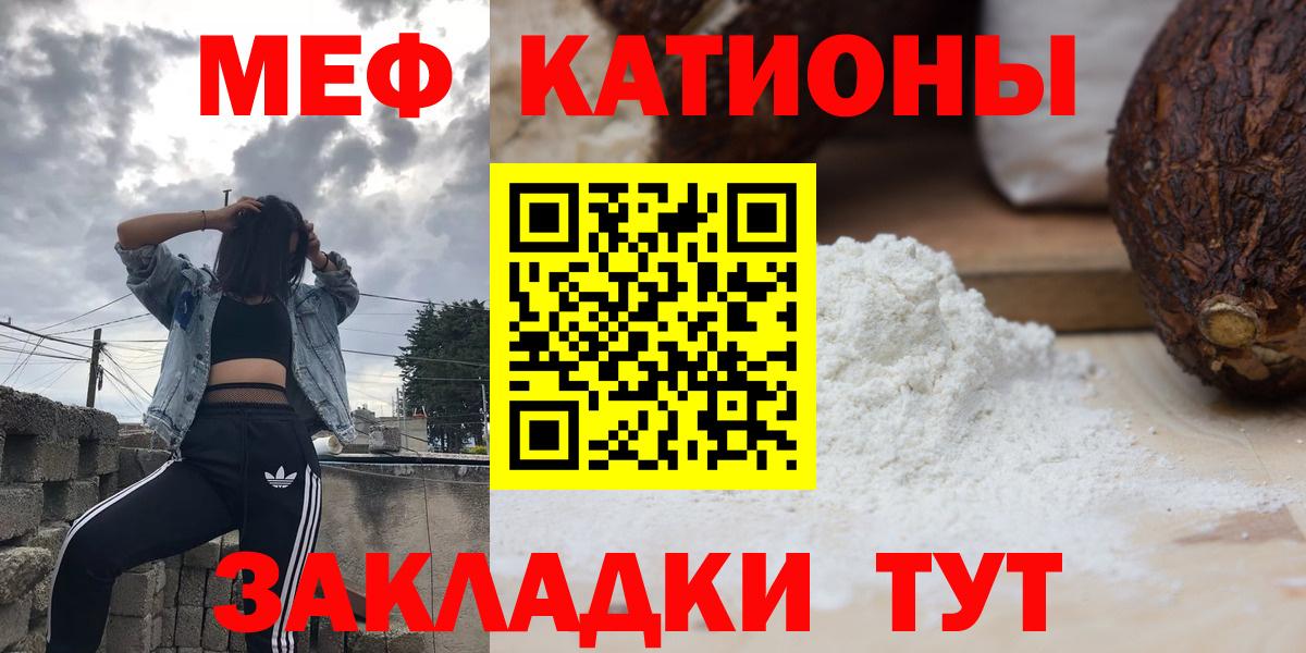 Ачинск  МЯУ-МЯУ  Вход с VPN  МЕФ мяу мяу  МЯУ-МЯУ 