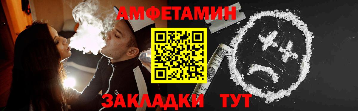 Метамфетамин пудра Ачинск