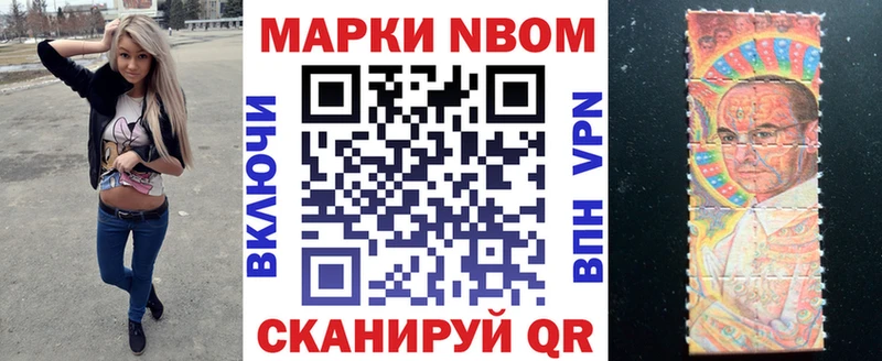 Марки 25I-NBOMe 1,5мг Ачинск