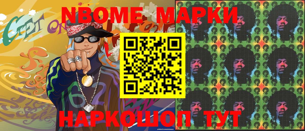 Ачинск  Наркотические марки 1,5мг  Наркотические марки 1,5мг  Вход с VPN 