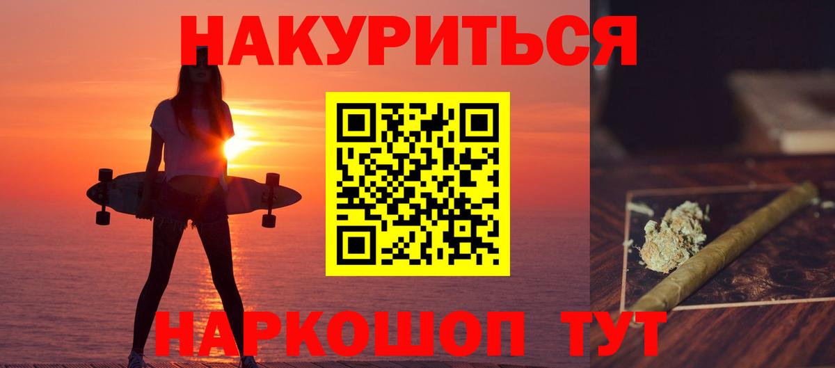 Бошки Шишки тримм  Бошки марихуана семена  Бошки марихуана THC 21%  Ачинск  Вход с VPN  МАРИХУАНА ГИДРОПОН 
